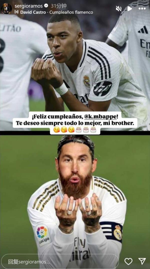 姆巴佩迎26歲生日，拉莫斯社媒曬同款慶祝動(dòng)作送上生日祝福