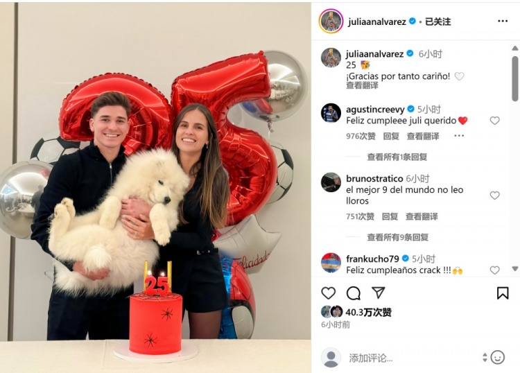  阿爾瓦雷斯迎25歲生日，在社媒曬出與女友慶祝生日合影