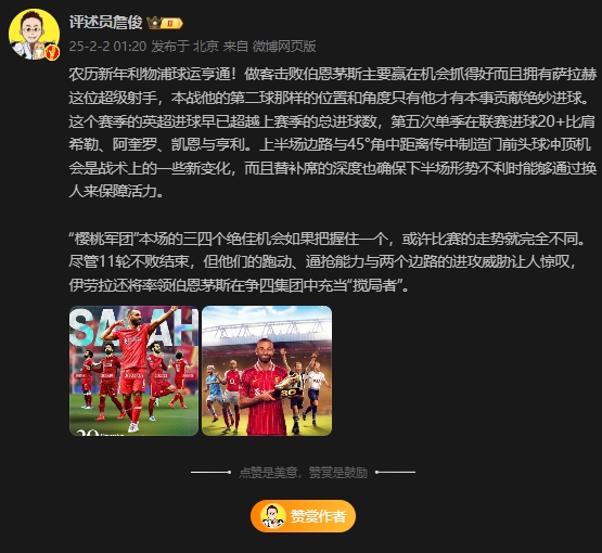  詹?。翰髅┧谷膫€(gè)絕佳機會(huì )把握住一個(gè)，或許比賽走勢完全不同