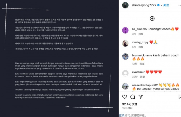  申臺龍發(fā)聲明警告印尼媒體：如果再發(fā)布不實(shí)傳聞，就不會(huì )輕易翻篇