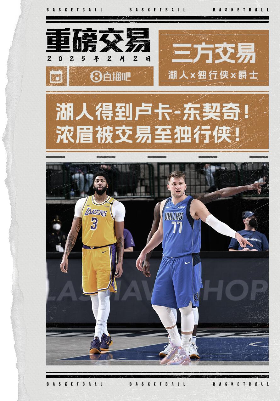  原來(lái)足壇每人都有交易否決權！狐媚評東眉互換：足壇就不能這么干