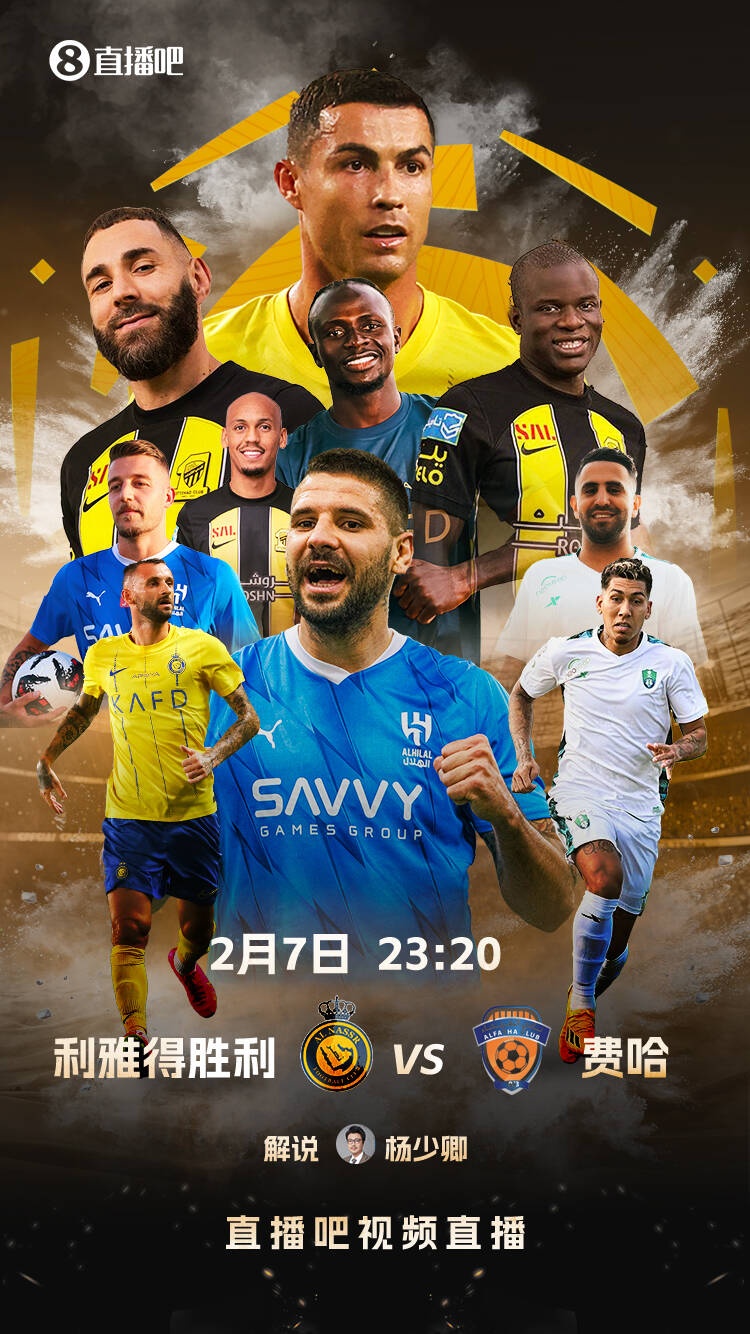  直播吧視頻直播預告：今夜23:20 C羅40歲后首戰！繼續追逐1000球