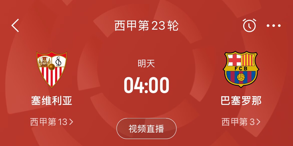  能否把握機會(huì )？皇馬戰平馬競，巴薩本輪若取勝可將分差縮小至2分
