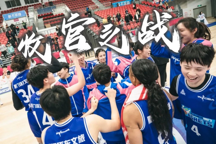  免費觀(guān)賽！廈門(mén)環(huán)東文旅 WCBA 主場(chǎng)收官之戰，等你來(lái)燃爆！
