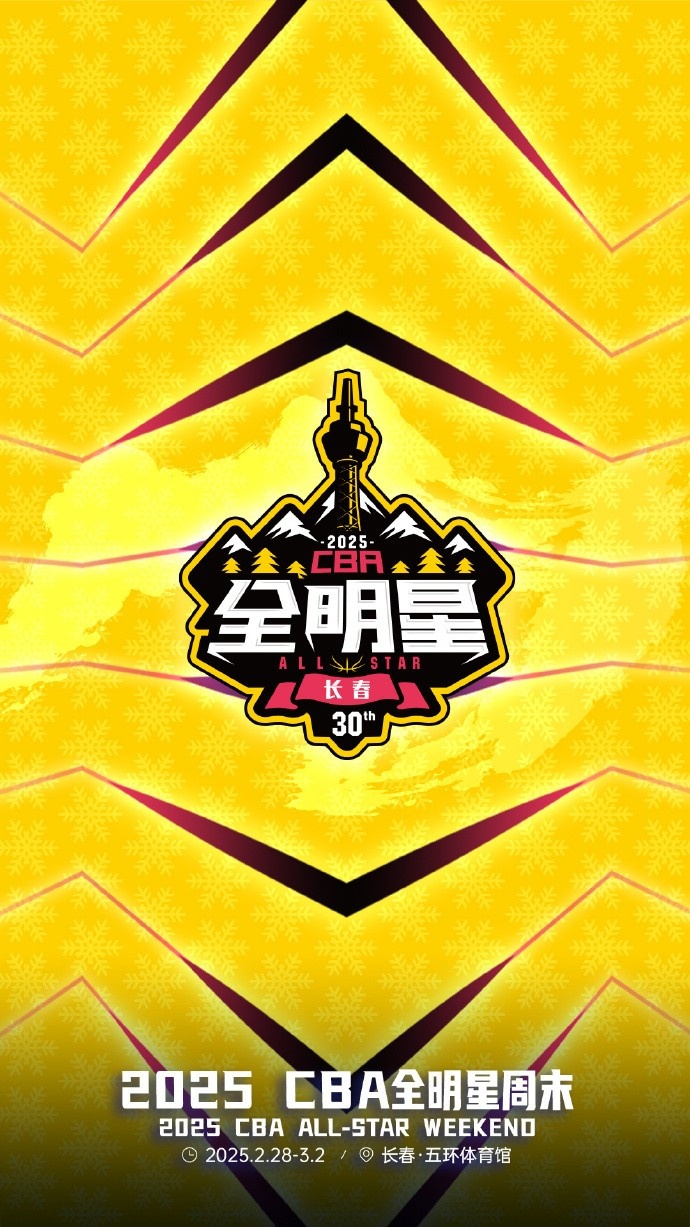  澎湃新聞：今年的CBA全明星，帶來(lái)了過(guò)去的感動(dòng)，還有當下的反思