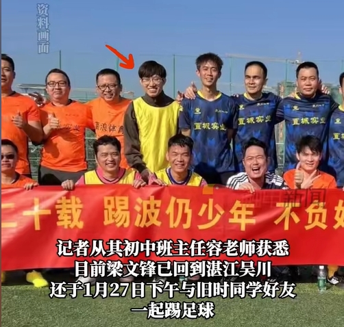  行業(yè)大佬都愛(ài)踢球？DeepSeek創(chuàng  )始人過(guò)年約球&小鵬汽車(chē)CEO酷愛(ài)足球