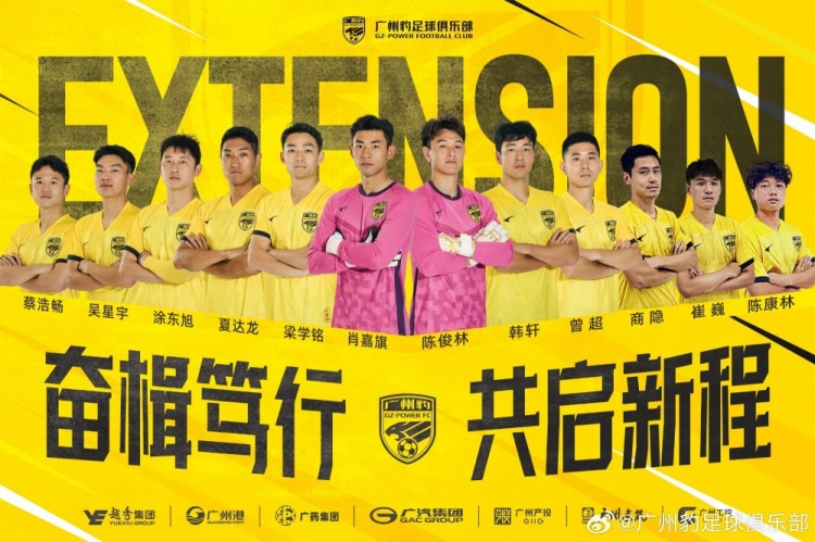  官方：廣州豹續約梁學(xué)銘、曾超、夏達龍、商隱等12名球員
