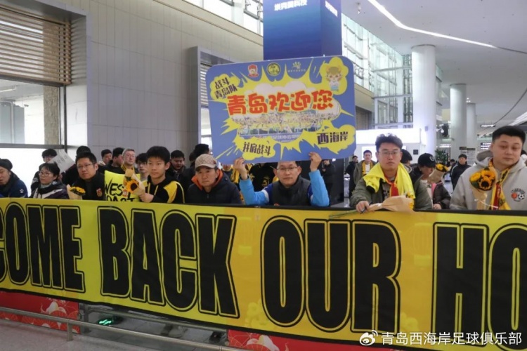  青島西海岸結束冬訓海外拉練，今天中午回國抵達青島