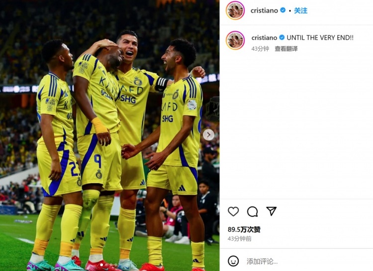  客場(chǎng)3-2險勝勁敵！C羅社媒曬慶祝照：戰斗到最后一刻