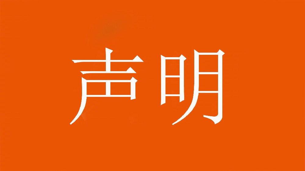  球迷舉不當照片！泰山官方：永久禁止主場(chǎng)觀(guān)賽，公安已依法處理