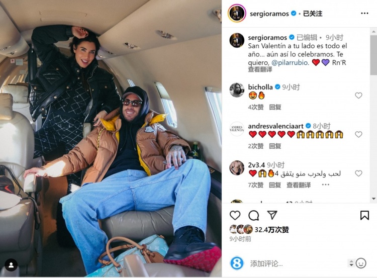  拉莫斯社媒曬與妻子合照：在你身邊每天都是情人節，我愛(ài)你