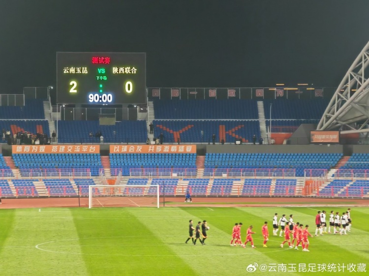  博主：云南玉昆熱身賽2-0勝陜西聯(lián)合，侯永永凌空抽射破門(mén)