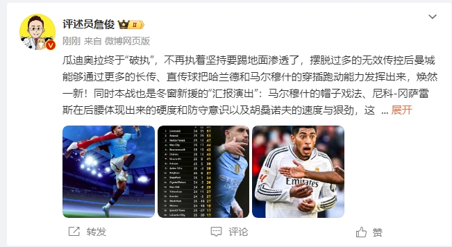 詹?。汗蠋浗K于不再執著(zhù)地面！煥然一新！皇馬下周不會(huì )有意外吧？