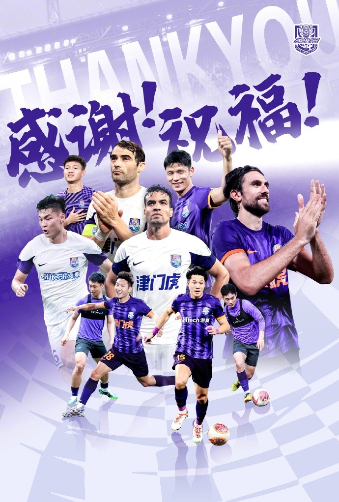  官方：于洋、明天、韓鵬飛、孔帕尼奧、什科里奇等10人離開(kāi)津門(mén)虎