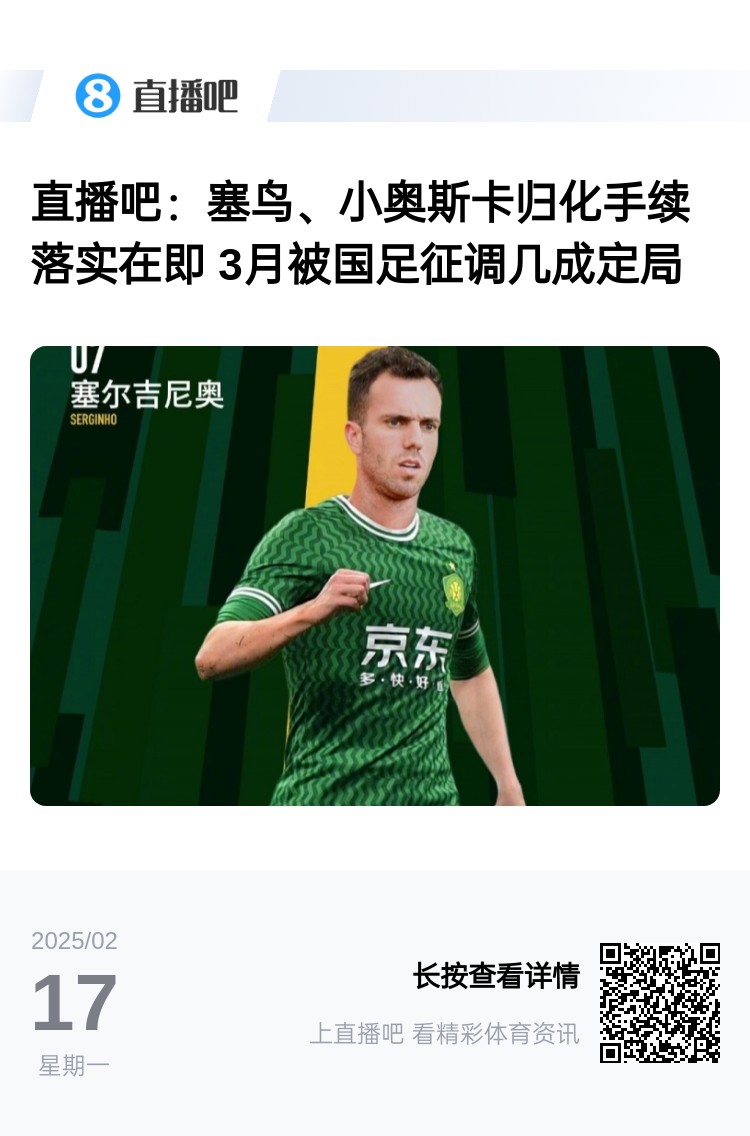  好起來(lái)了！國青沖世青賽，國足將召塞鳥(niǎo)+奧斯卡沖18強賽出線(xiàn)權