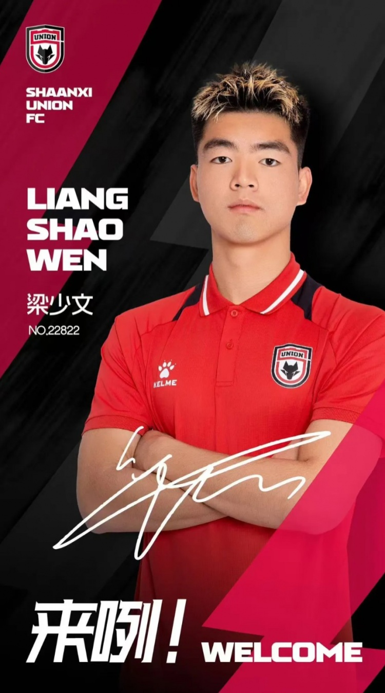  德轉信息顯示，梁少文加盟陜西聯(lián)合轉會(huì )費23萬(wàn)歐、閆雨8.5萬(wàn)歐
