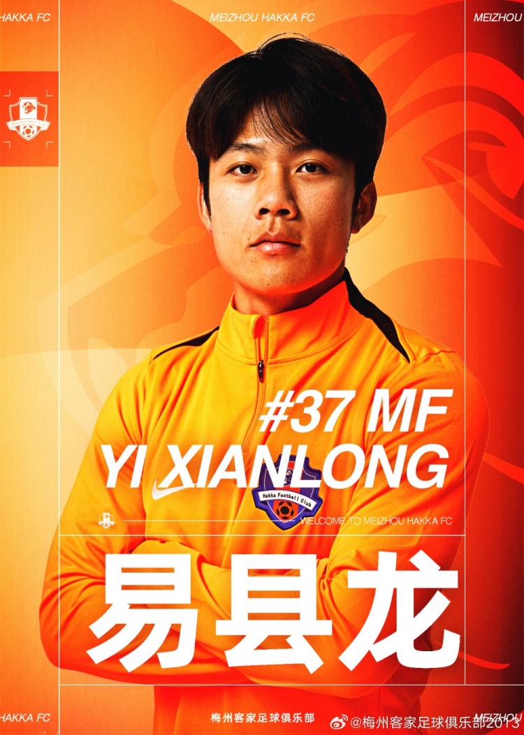  官宣 | 易縣龍、季勝攀、陳序煌、孫健祥、凌中陽(yáng)加盟梅州客家