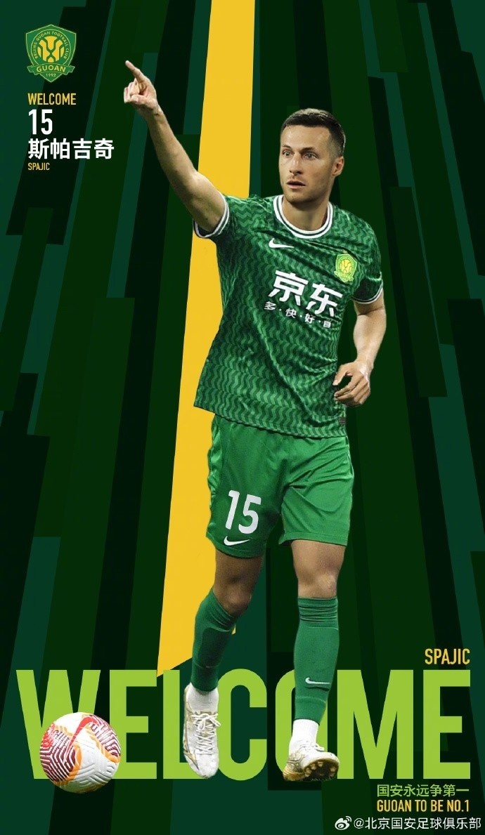  博主：國安24小時(shí)內敲定斯帕吉奇，塞爾吉尼奧內援身份注冊獲批