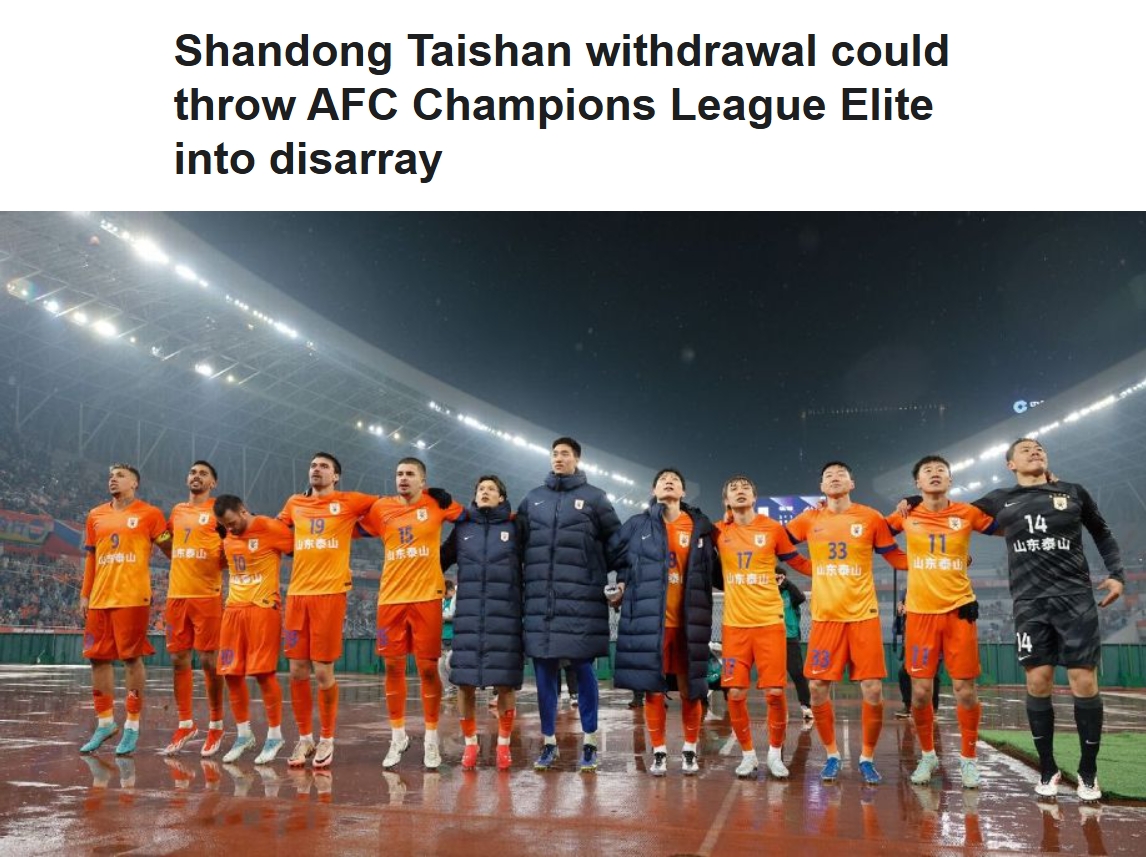  ESPN關(guān)注泰山亞冠退賽：前所未有的事件，亞冠出線(xiàn)形勢完全混亂