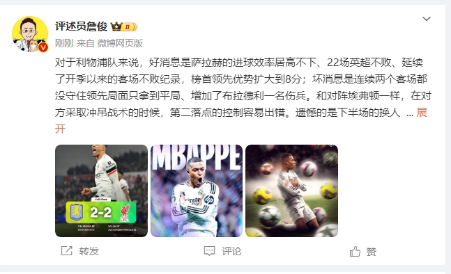  詹?。豪锲謱S拉拿1分能接受 曼城散架 姆總讓黑子見(jiàn)鬼去吧！