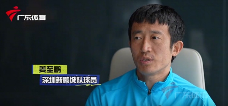  姜至鵬：現在這個(gè)年齡賽后恢復不容易，給年輕球員正向的指引