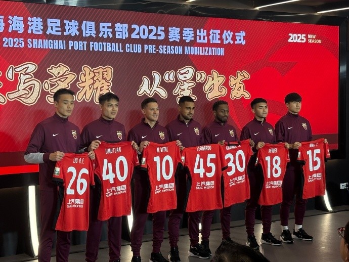  海港舉辦新賽季出征儀式，武磊：海港戰斗力不會(huì )因人員變動(dòng)而減弱