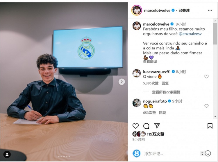  馬塞洛社媒祝賀兒子與皇馬續約：我們?yōu)槟愀械津湴?，邁出堅實(shí)一步