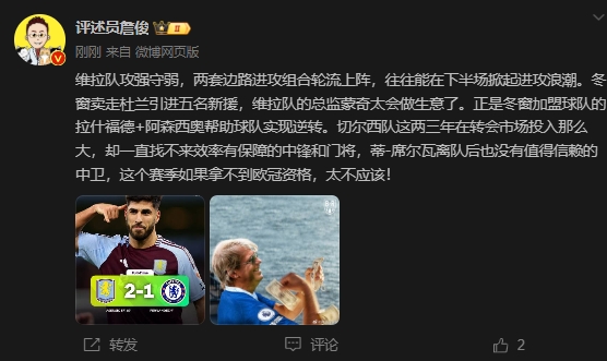  詹?。呵袪栁魍度氪髤s找不來(lái)中鋒門(mén)將，若拿不到歐冠資格太不應該