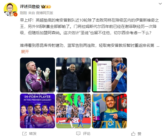  詹?。汗烙嬍ネ搅舨蛔±匪勾鸂?，切爾西會(huì )考慮一下么？