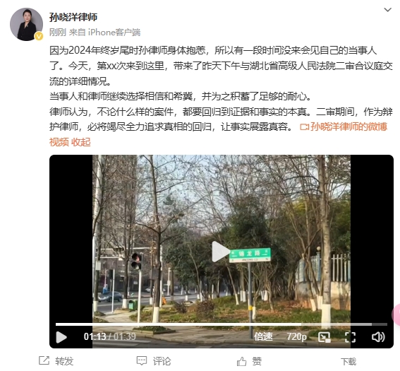  李鐵辯護律師：今天會(huì )見(jiàn)了我的當事人，我們都繼續選擇相信和希冀