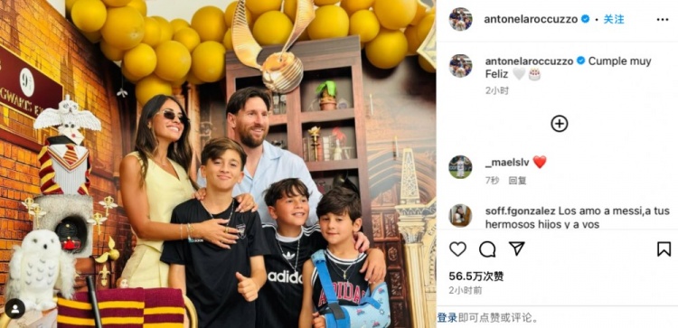  安東內拉社媒曬慶生照，梅西和三個(gè)兒子一同入鏡
