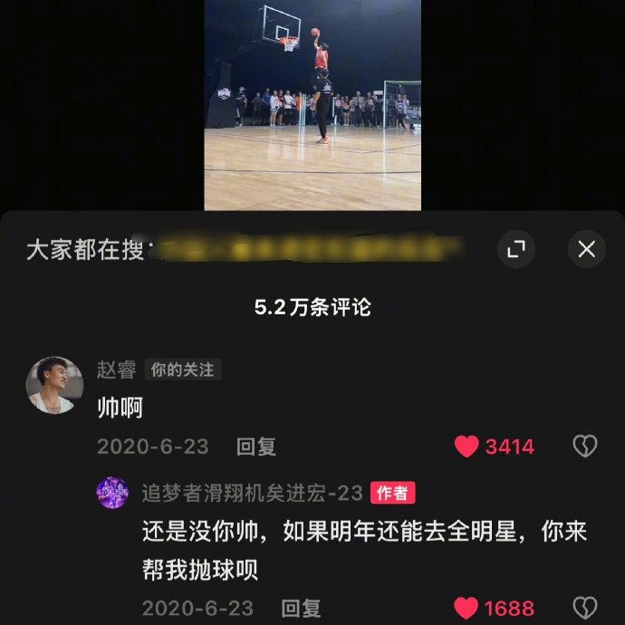  真好！20年矣進(jìn)宏邀請趙睿為其扣籃大賽拋球 今年約定成現實(shí)