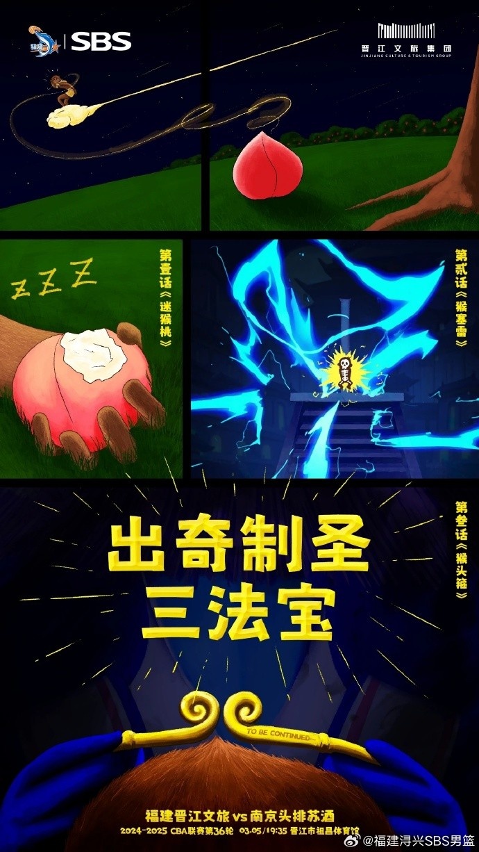  出奇制圣！常規賽第三階段明晚鳴鑼開(kāi)戰