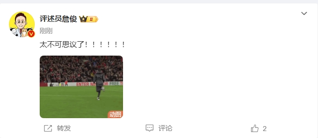  反殺巴黎！詹俊發(fā)文感嘆：太不可思議了?。。。。?！ ???！