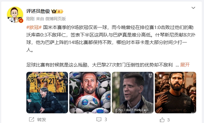  詹?。撼税⒗瞰I人類(lèi)撲救精華！斯洛特經(jīng)受住最艱難考驗