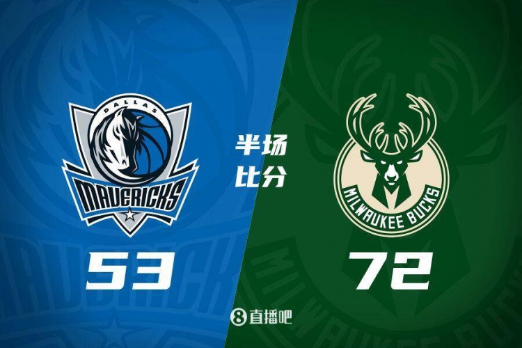  利拉德26分&三分6中5 字母哥20+8 雄鹿半場(chǎng)領(lǐng)先殘陣獨行俠19分！
