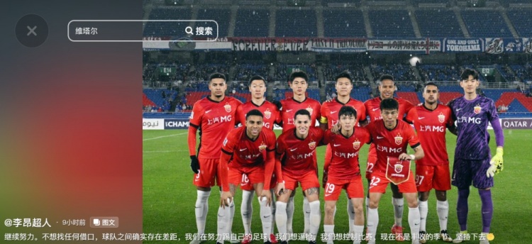  李昂談海港亞冠出局：不想找任何借口，球隊之間確實(shí)存在差距