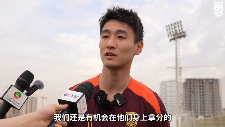  韋世豪：沙特在這個(gè)組不算超一流，我們還是有機會(huì )在他們身上拿分