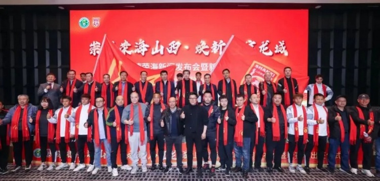  中乙、女甲和五超！山西重回職業(yè)足球版圖