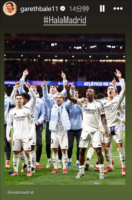  晉級歐冠8強！貝爾社媒曬皇馬慶祝照：Hala Madrid！