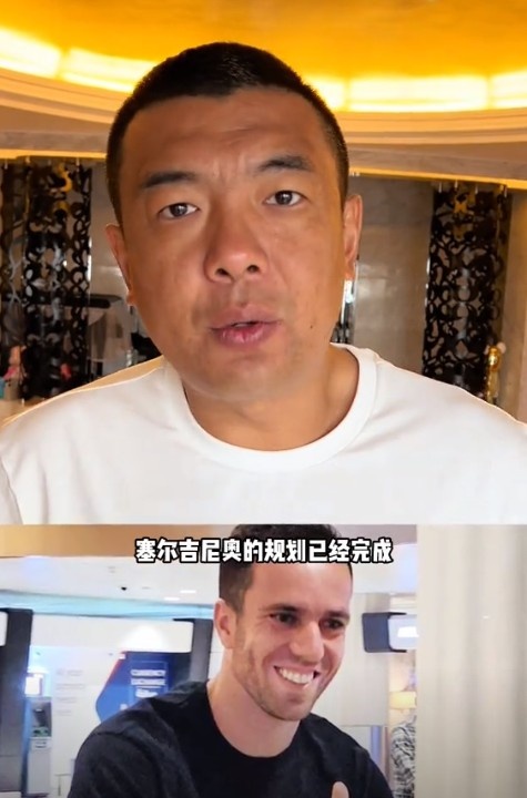  徐亮：塞爾吉尼奧肯定能用但沒(méi)那么好用，期望太高可能失望就越大