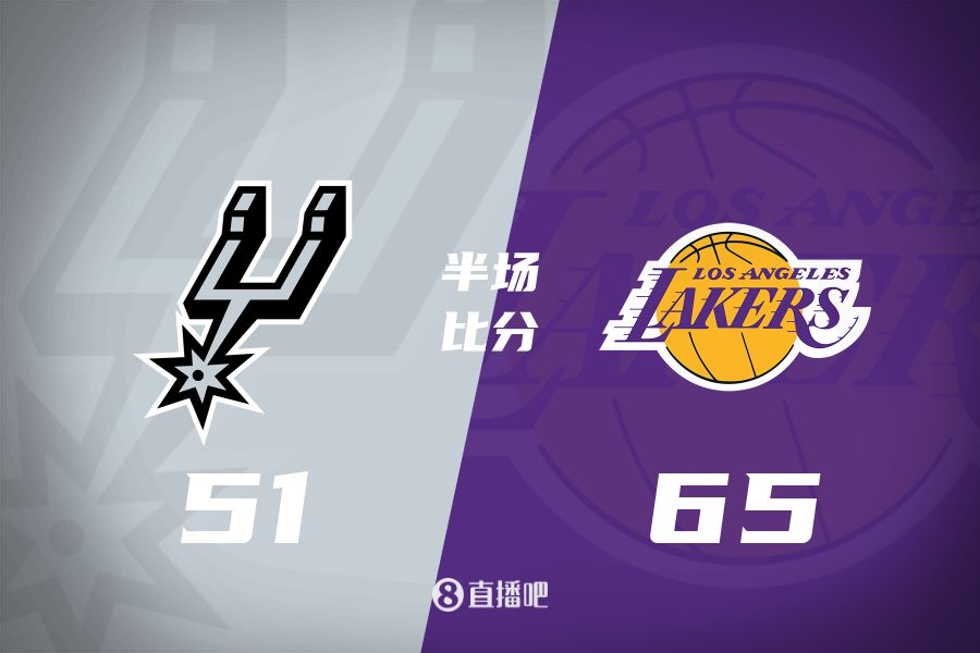  慢節奏！東契奇16分6板5助&里夫斯11分3助 湖人半場(chǎng)領(lǐng)先馬刺14分