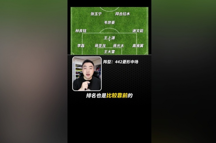  袁甲預測國足首發(fā)：可能塞爾吉尼奧要替補，首發(fā)是韋世豪