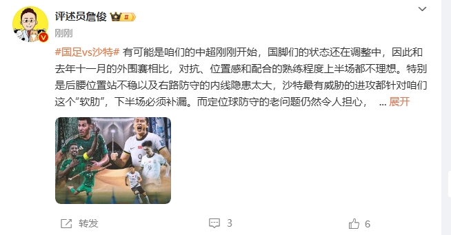  詹?。荷程赝{進(jìn)攻都在針對我們軟肋，請伊萬(wàn)及時(shí)換人調整！