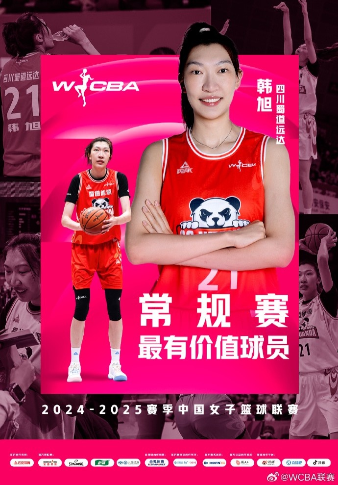  蟬聯(lián)MVP！韓旭當選WCBA本賽季常規賽MVP
