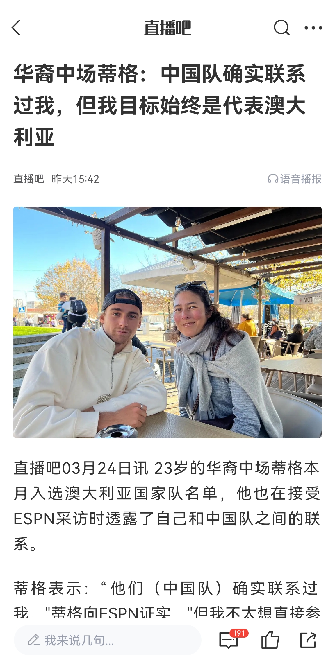  此前國足有意歸化！澳大利亞華裔中場(chǎng)首發(fā)出戰國足，迎國家隊首秀