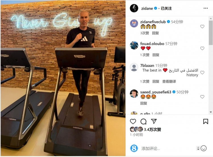  何時(shí)出山？齊達內社媒曬跑步機健身照片