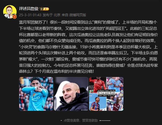  詹?。郝窃佻F昔日強大控制力，今年的足總杯誰(shuí)能擋得住他們？