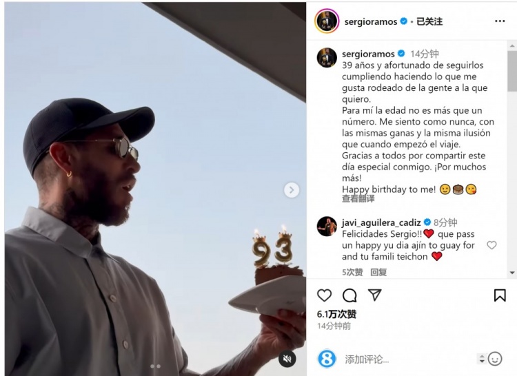  拉莫斯曬吹蠟燭視頻：年齡只是數字，祝我自己生日快樂(lè )