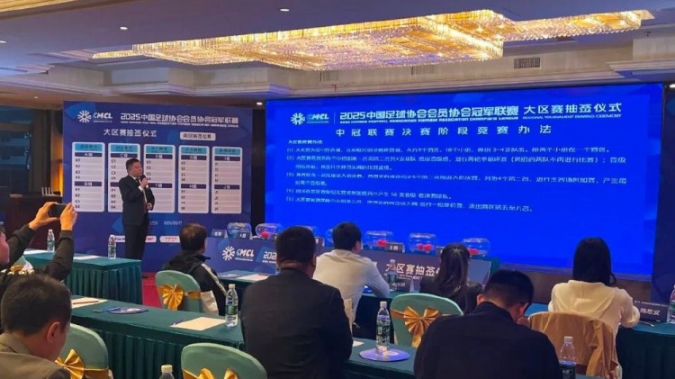 足球報：中國澳門(mén)U23受邀參加2025中冠聯(lián)賽，落位廣州三水賽區